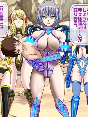 [搾精研究所(桃マニア)] 無限射精拷問 9_266