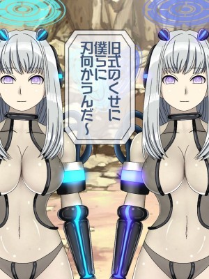 [搾精研究所(桃マニア)] 無限射精拷問 9_267