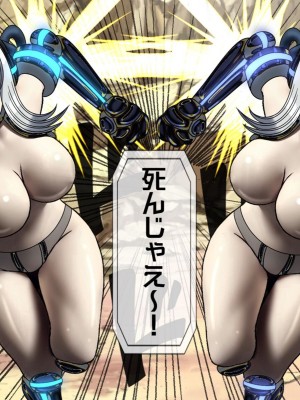 [搾精研究所(桃マニア)] 無限射精拷問 9_276