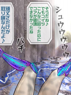 [搾精研究所(桃マニア)] 無限射精拷問 9_303