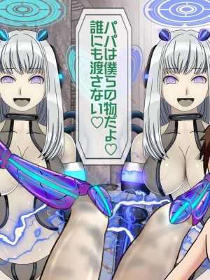 [搾精研究所(桃マニア)] 無限射精拷問 9_305