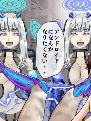 [搾精研究所(桃マニア)] 無限射精拷問 9_306