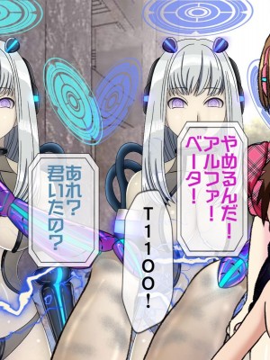 [搾精研究所(桃マニア)] 無限射精拷問 9_307