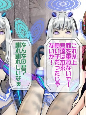 [搾精研究所(桃マニア)] 無限射精拷問 9_308