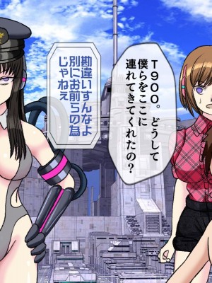 [搾精研究所(桃マニア)] 無限射精拷問 9_337