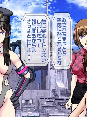 [搾精研究所(桃マニア)] 無限射精拷問 9_339