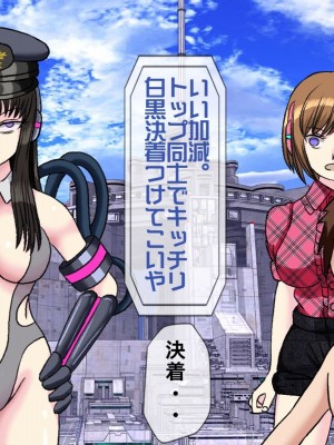 [搾精研究所(桃マニア)] 無限射精拷問 9_341
