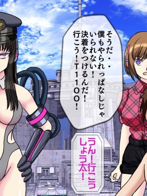[搾精研究所(桃マニア)] 無限射精拷問 9_342