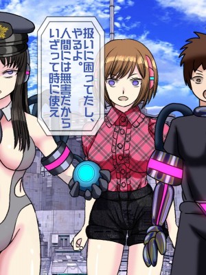 [搾精研究所(桃マニア)] 無限射精拷問 9_350
