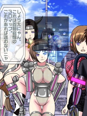 [搾精研究所(桃マニア)] 無限射精拷問 9_362