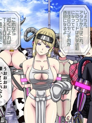 [搾精研究所(桃マニア)] 無限射精拷問 9_364