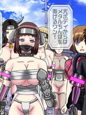 [搾精研究所(桃マニア)] 無限射精拷問 9_365