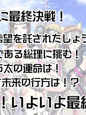 [搾精研究所(桃マニア)] 無限射精拷問 9_371