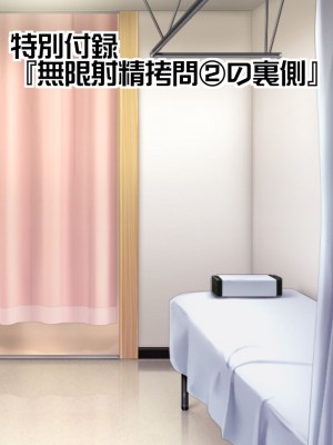 [搾精研究所(桃マニア)] 無限射精拷問 9_372