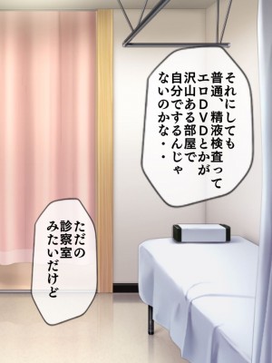 [搾精研究所(桃マニア)] 無限射精拷問 9_374