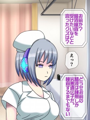 [搾精研究所(桃マニア)] 無限射精拷問 9_376