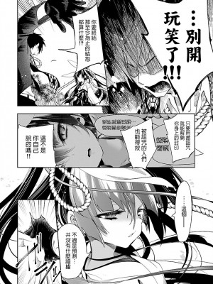 [守月史貴] 神さまの怨結び 第7巻_008