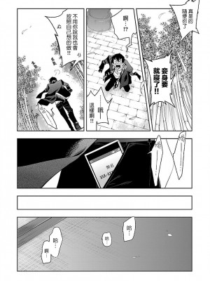 [守月史貴] 神さまの怨結び 第7巻_010