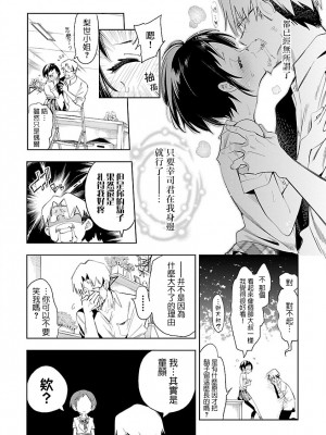 [守月史貴] 神さまの怨結び 第7巻_022