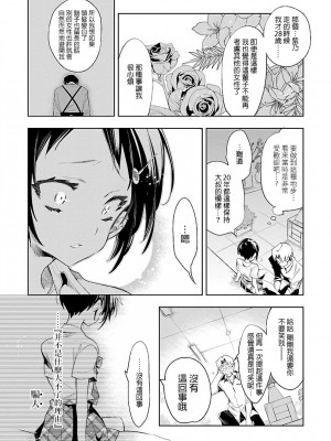 [守月史貴] 神さまの怨結び 第7巻_023