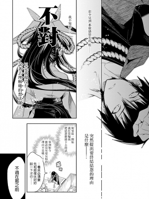 [守月史貴] 神さまの怨結び 第7巻_045