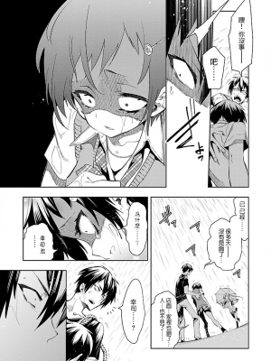 [守月史貴] 神さまの怨結び 第7巻_047
