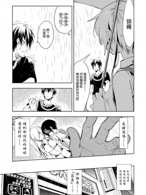 [守月史貴] 神さまの怨結び 第7巻_049