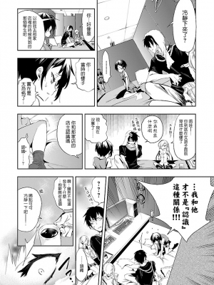 [守月史貴] 神さまの怨結び 第7巻_050