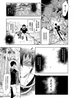 [守月史貴] 神さまの怨結び 第7巻_055