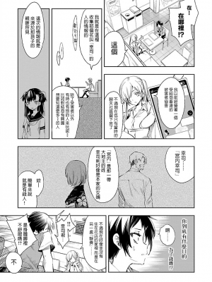 [守月史貴] 神さまの怨結び 第7巻_078