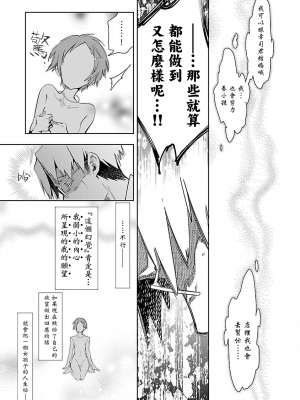 [守月史貴] 神さまの怨結び 第7巻_084