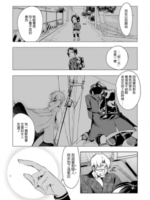 [守月史貴] 神さまの怨結び 第7巻_110