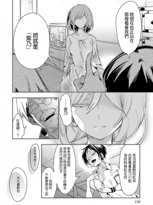 [守月史貴] 神さまの怨結び 第7巻_111