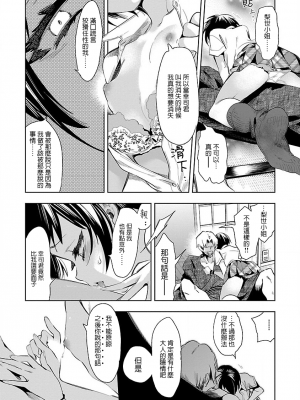 [守月史貴] 神さまの怨結び 第7巻_112