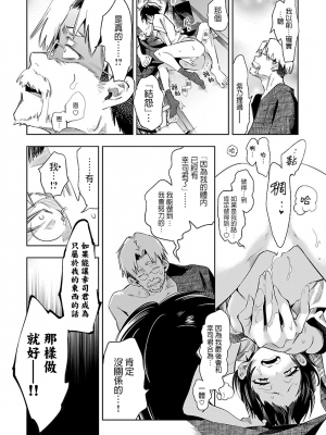 [守月史貴] 神さまの怨結び 第7巻_115