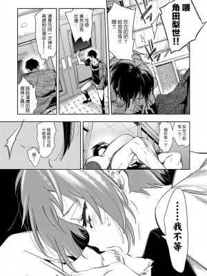 [守月史貴] 神さまの怨結び 第7巻_116