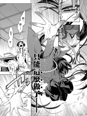 [守月史貴] 神さまの怨結び 第7巻_118