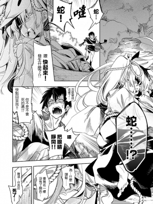 [守月史貴] 神さまの怨結び 第7巻_120