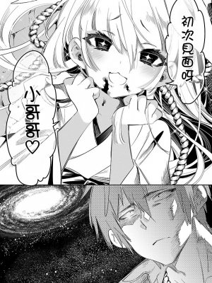 [守月史貴] 神さまの怨結び 第7巻_122