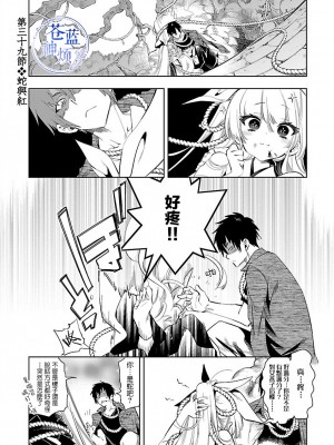 [守月史貴] 神さまの怨結び 第7巻_123
