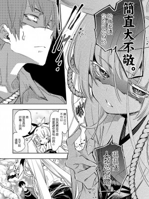 [守月史貴] 神さまの怨結び 第7巻_125