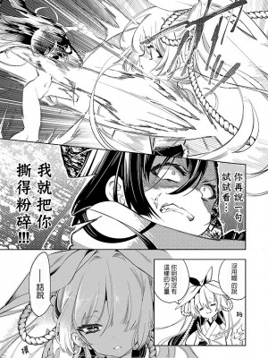 [守月史貴] 神さまの怨結び 第7巻_129