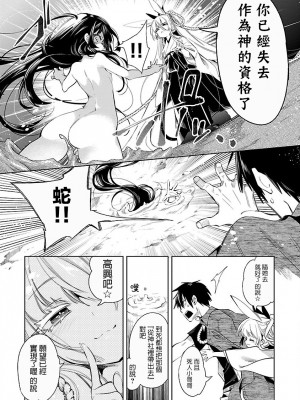 [守月史貴] 神さまの怨結び 第7巻_130