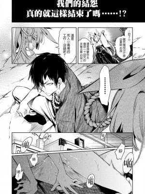 [守月史貴] 神さまの怨結び 第7巻_132