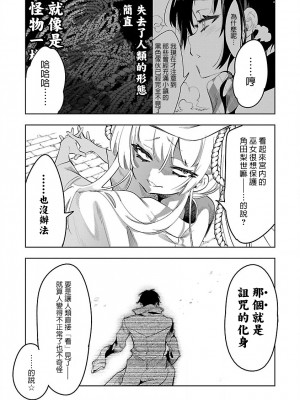 [守月史貴] 神さまの怨結び 第7巻_161