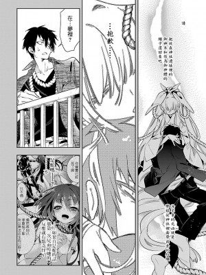 [守月史貴] 神さまの怨結び 第7巻_168