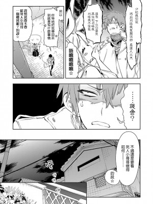 [守月史貴] 神さまの怨結び 第7巻_176