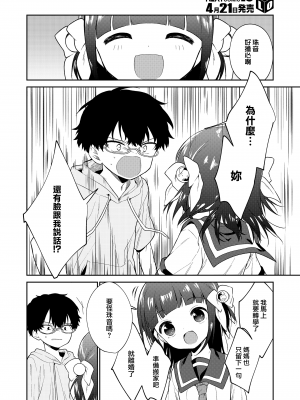[野際かえで] わるいこ 後編 (COMIC LO 2022年5月号) [山樱汉化] [DL版]_18_018