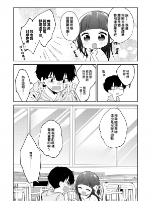 [野際かえで] わるいこ 後編 (COMIC LO 2022年5月号) [山樱汉化] [DL版]_25_025