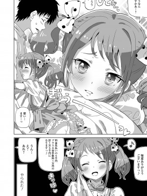 [アンソロジー] デジタルぷにぺどッ! Vol.32_008_image_008